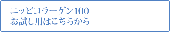 定期コースだけの3つの特典！